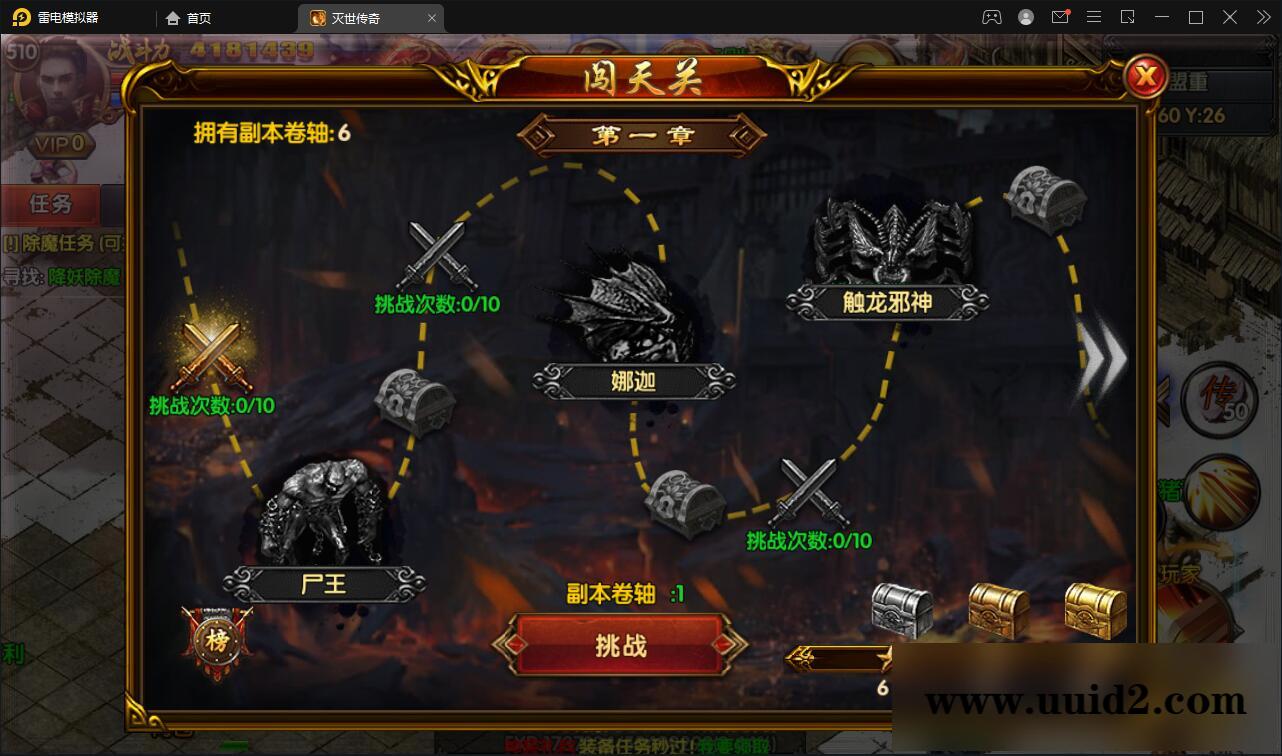 白日门传奇手游【灭世传奇】最新整理Win半手工服务端+GM后台