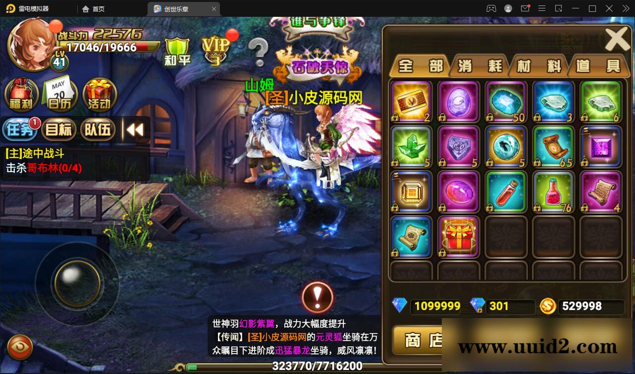 魔幻手游【创世乐章】最新整理Linux手工服务端+授权物品后台+安卓苹果双端