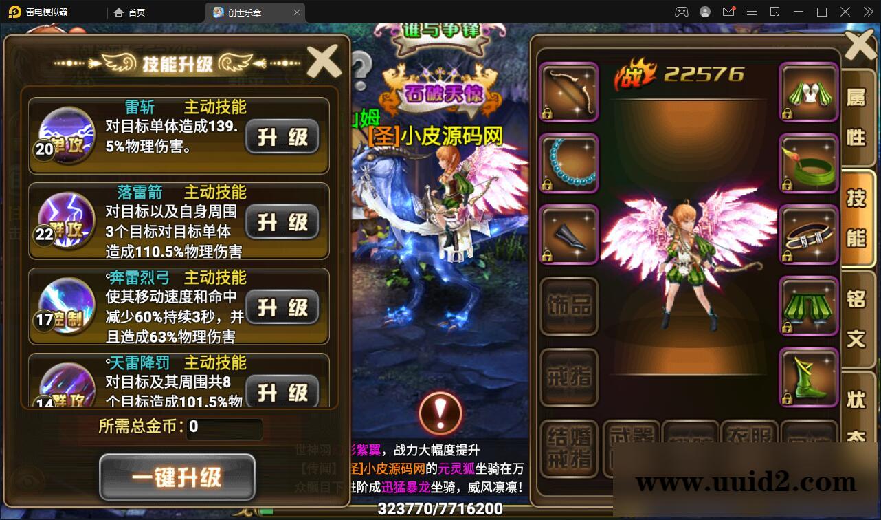 魔幻手游【创世乐章】最新整理Linux手工服务端+授权物品后台+安卓苹果双端