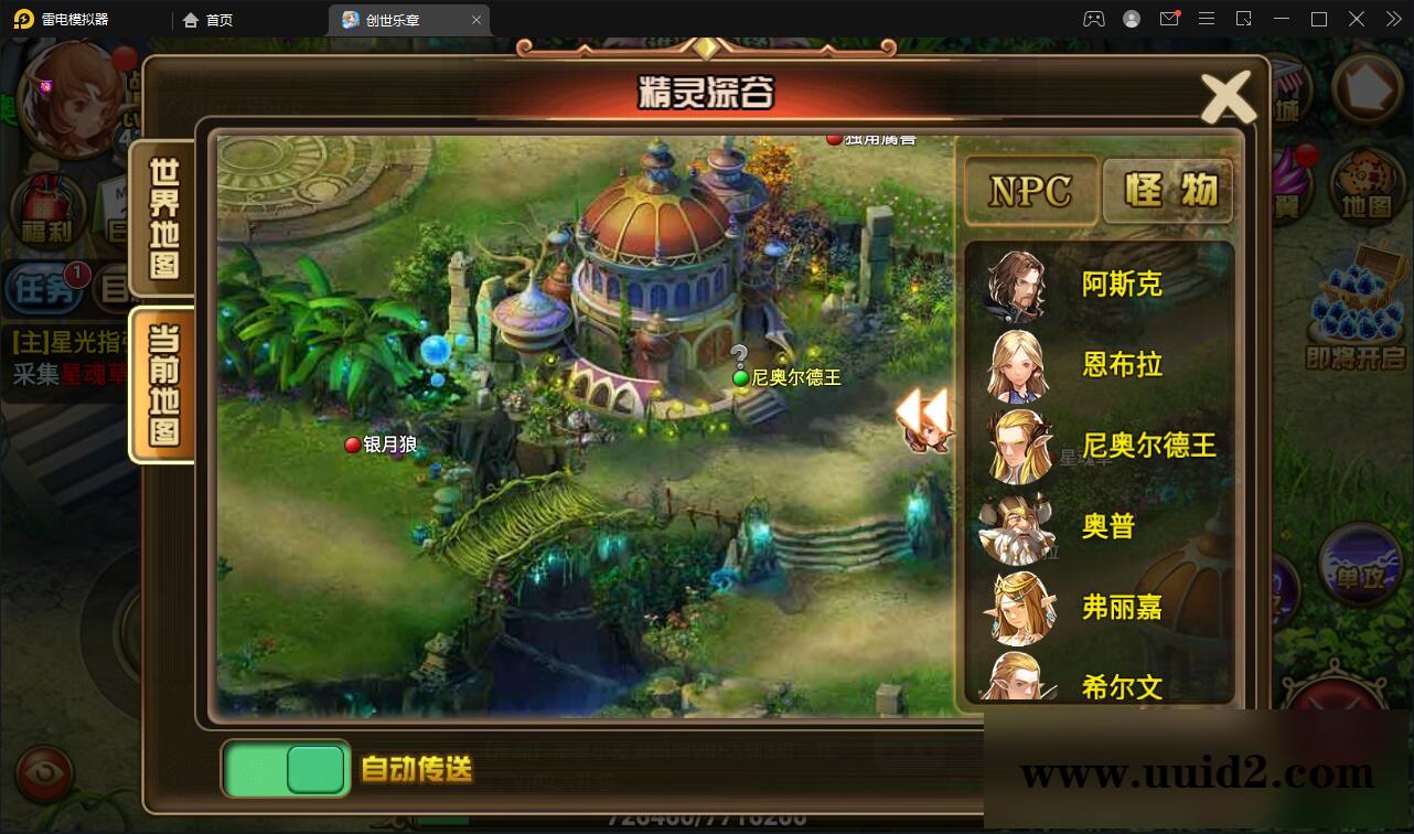 魔幻手游【创世乐章】最新整理Linux手工服务端+授权物品后台+安卓苹果双端