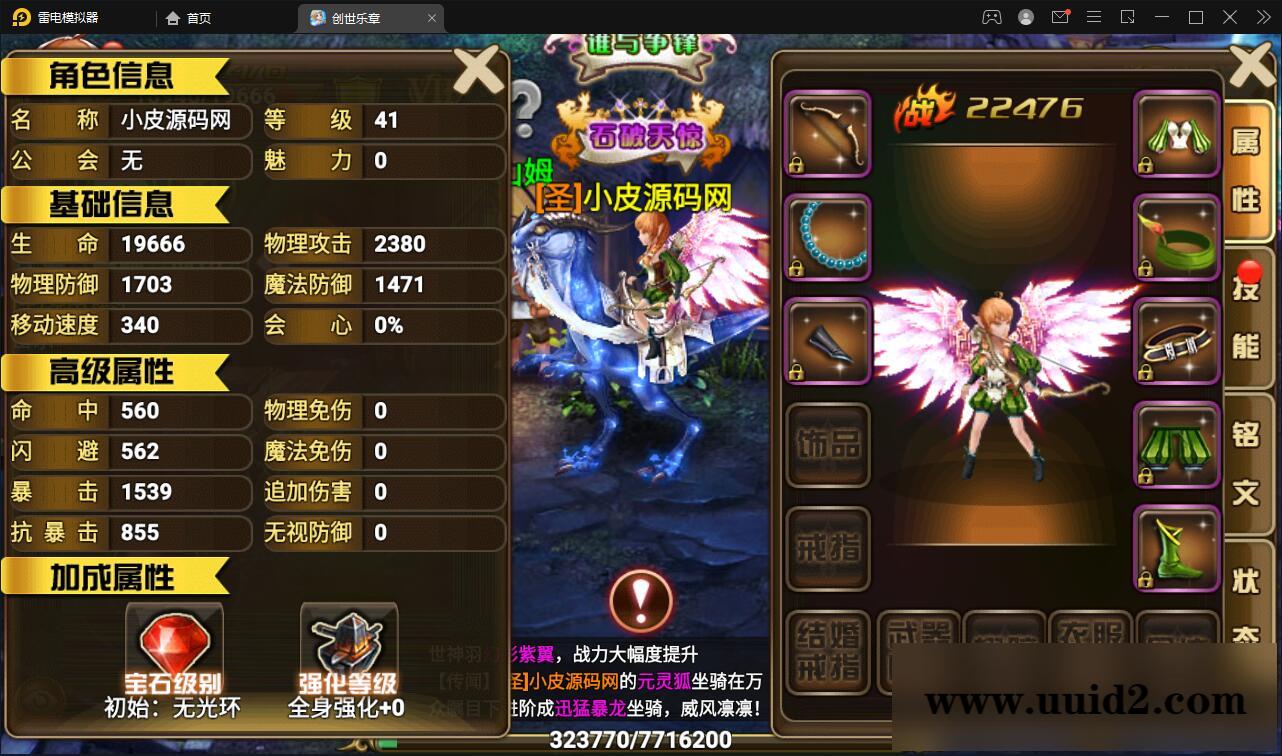 魔幻手游【创世乐章】最新整理Linux手工服务端+授权物品后台+安卓苹果双端