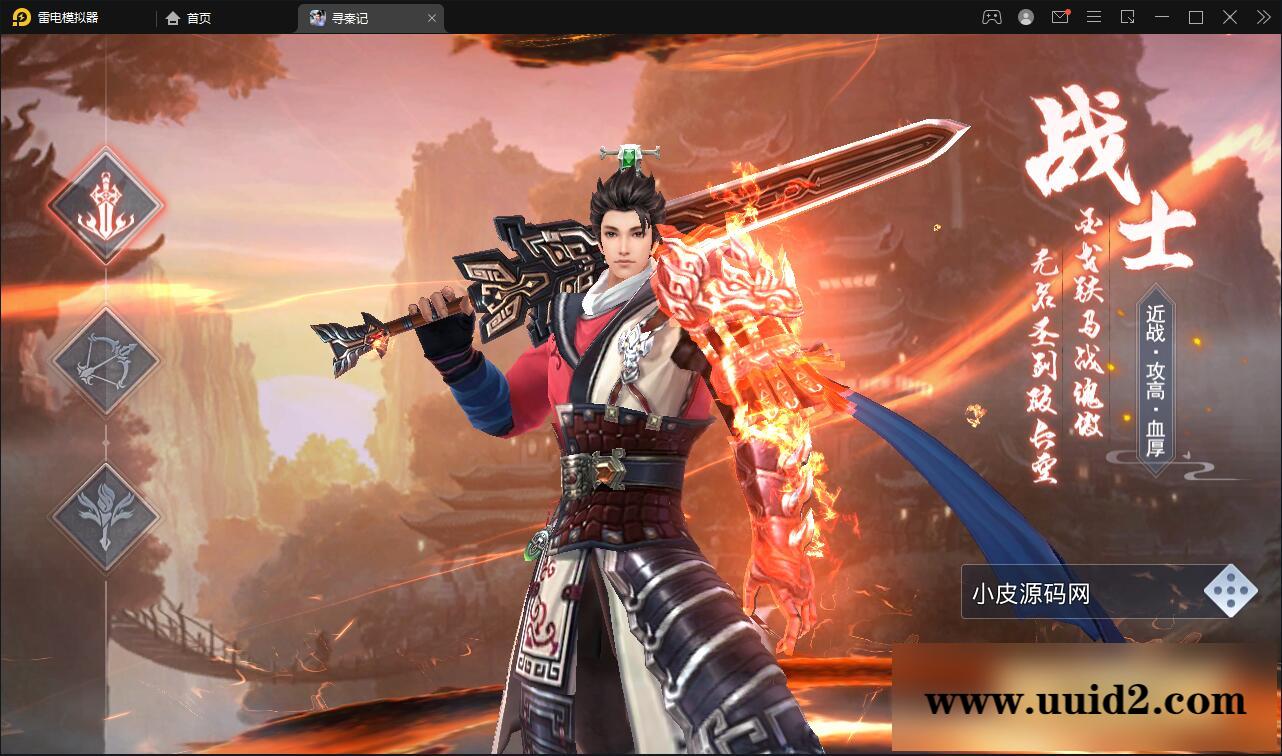 战国MMO题材手游【寻秦记】最新整理Linux手工服务端+GM授权后台+安卓苹果双端