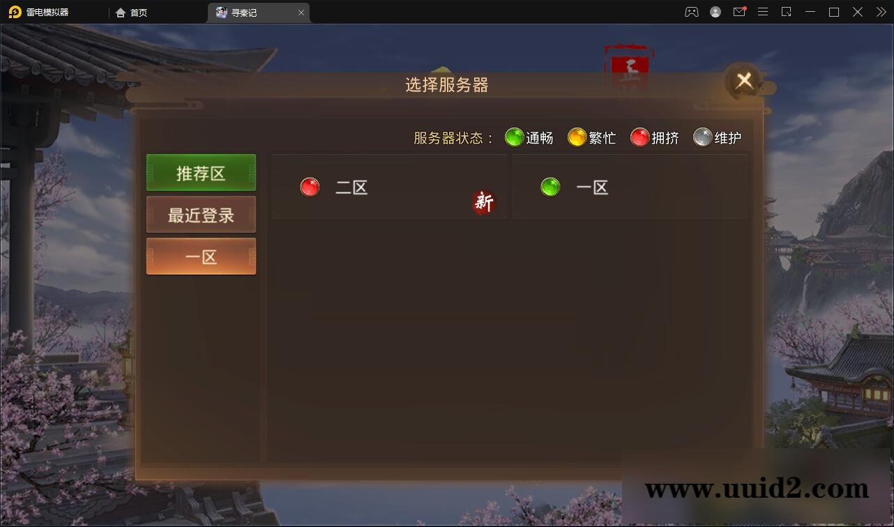 战国MMO题材手游【寻秦记】最新整理Linux手工服务端+GM授权后台+安卓苹果双端
