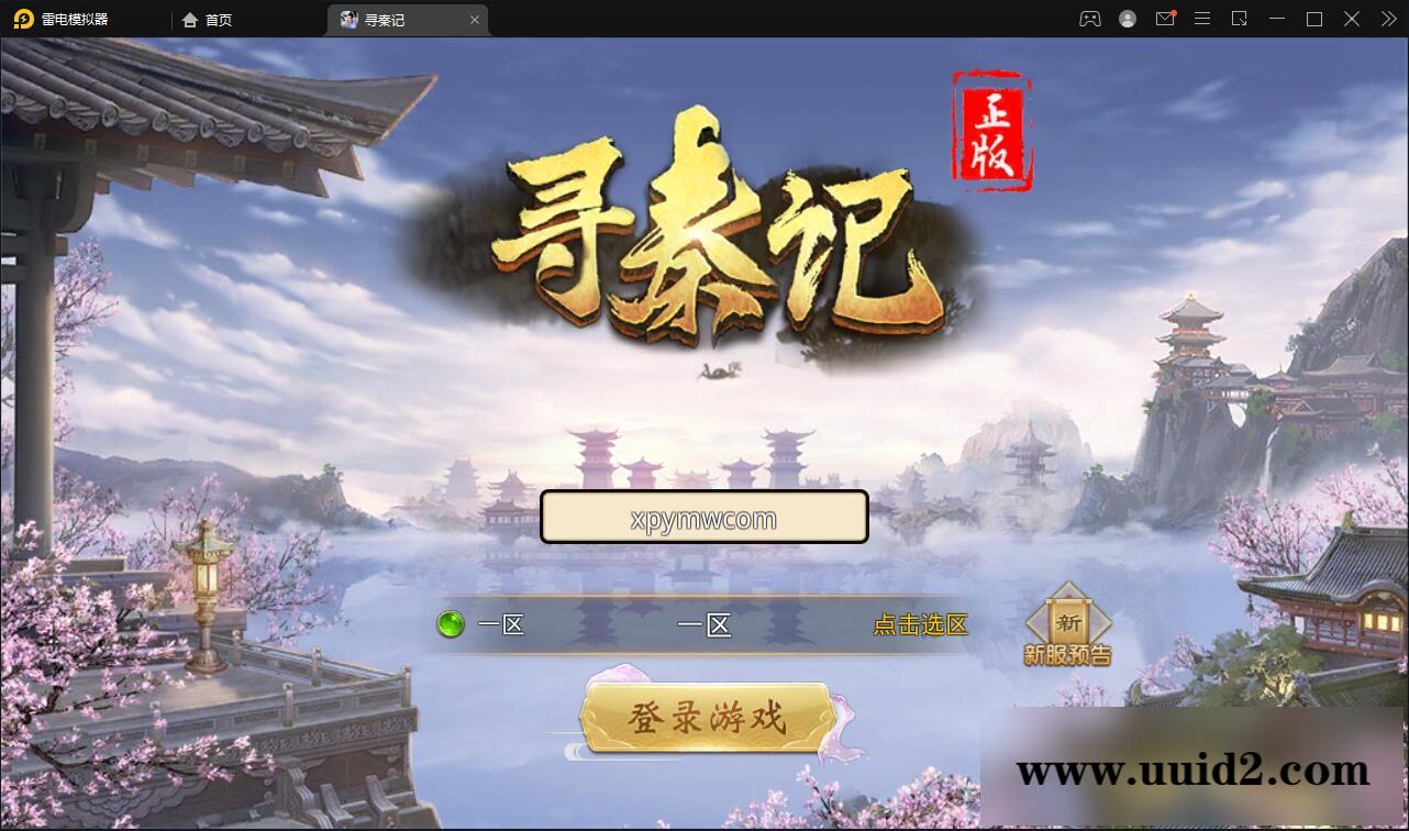 战国MMO题材手游【寻秦记】最新整理Linux手工服务端+GM授权后台+安卓苹果双端