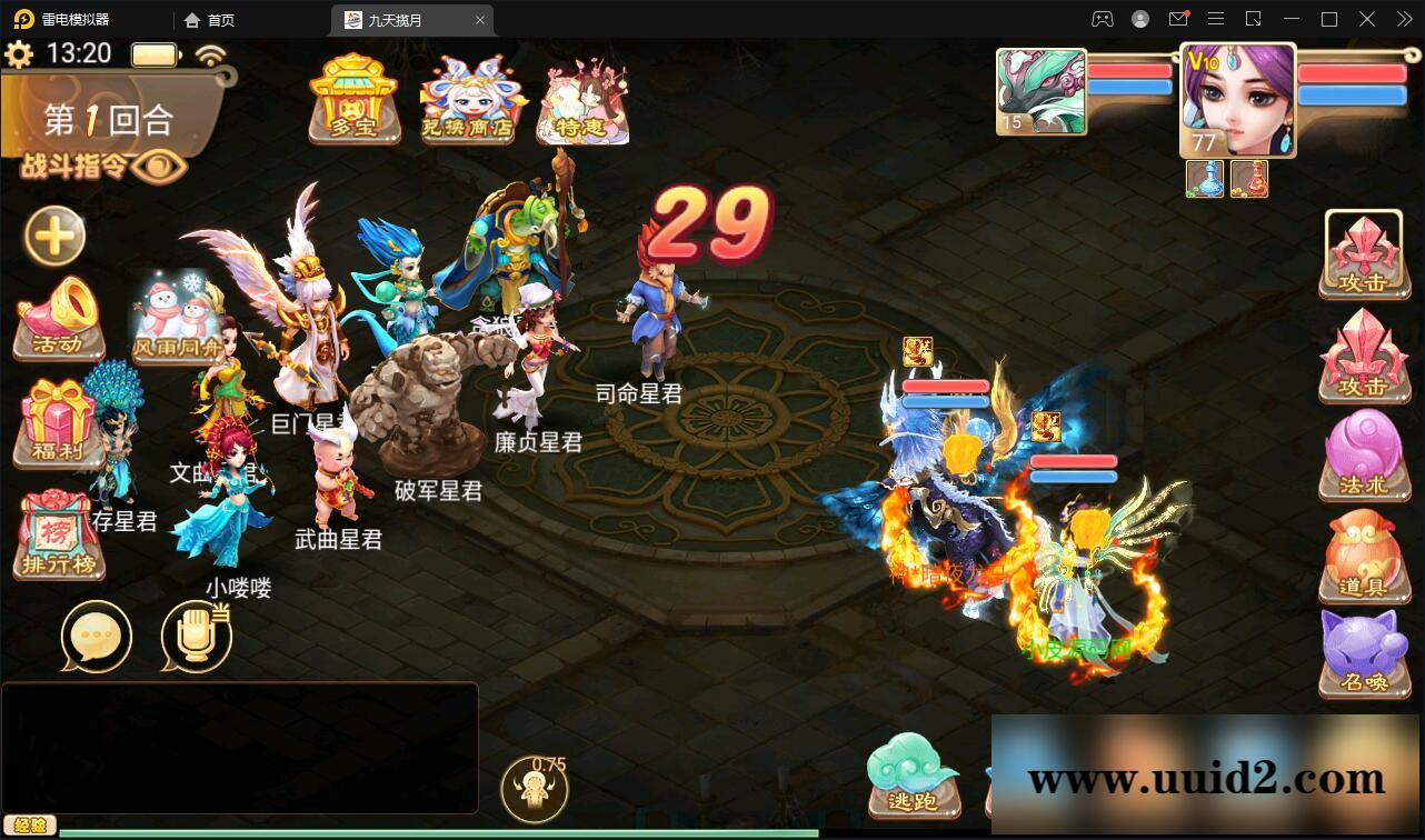 大话回合手游【踏雪西游九天揽月】最新整理Win半手工服务端+JAVA后台+代理后台+安卓苹果双端