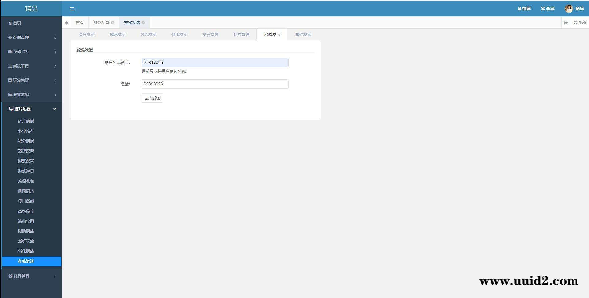 大话回合手游【踏雪西游九天揽月】最新整理Win半手工服务端+JAVA后台+代理后台+安卓苹果双端