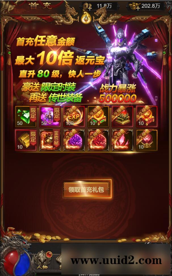 三网H5游戏【悟空雷霆H5跨服端】2022整理Linux手工服务端+GM授权后台