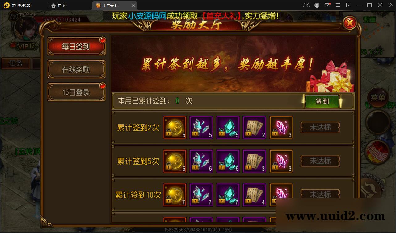 白日门传奇手游【三职业王者天下】最新整理Win半手工服务端+GM后台