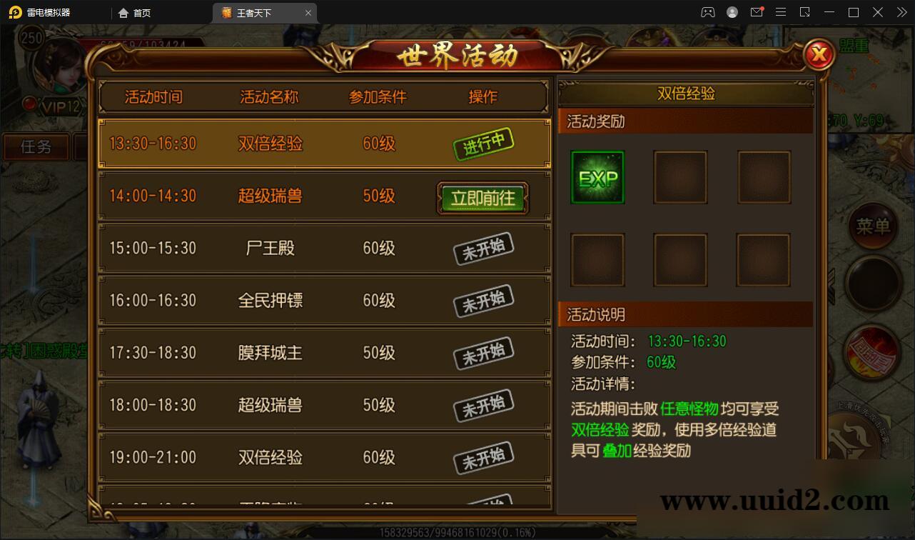 白日门传奇手游【三职业王者天下】最新整理Win半手工服务端+GM后台