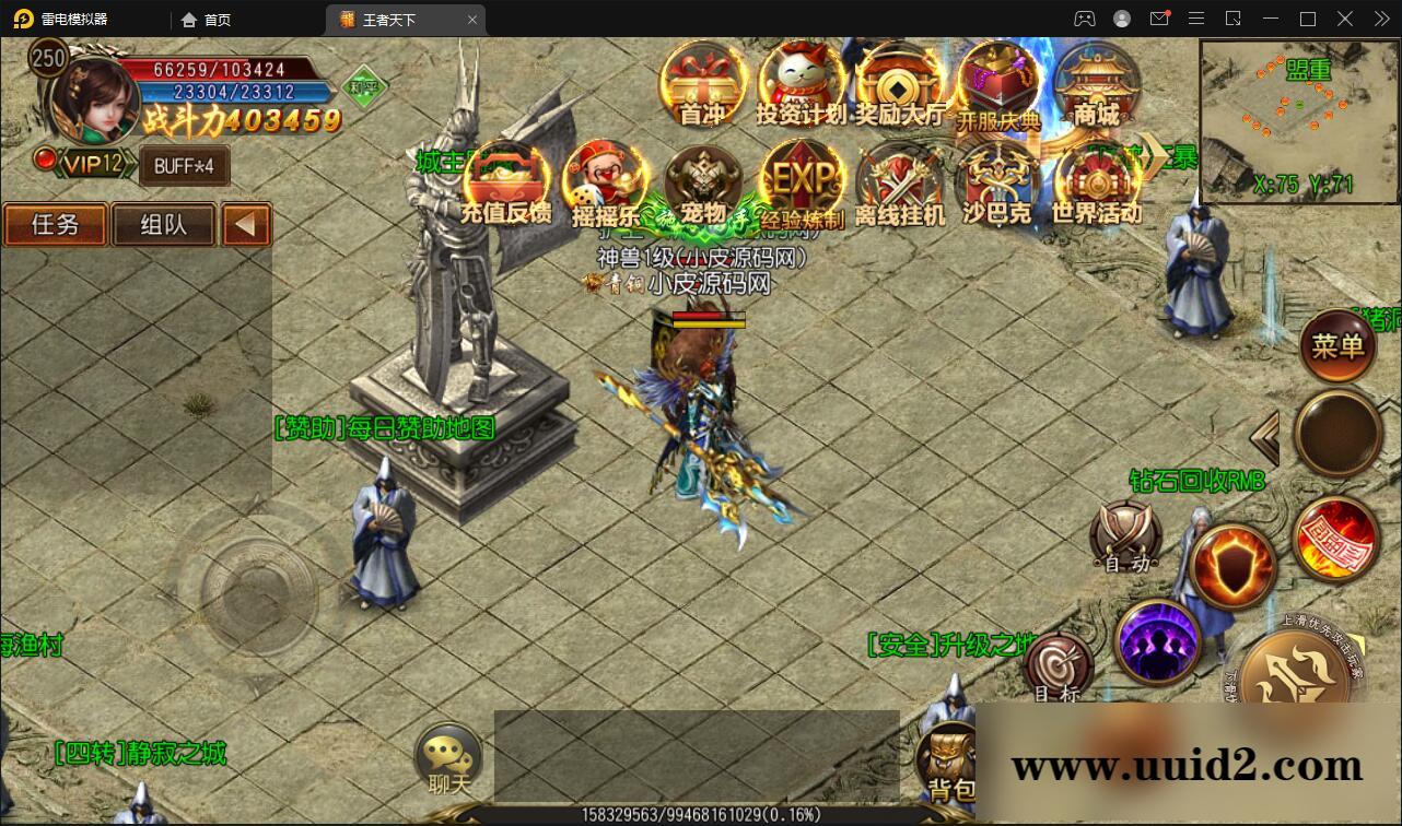 白日门传奇手游【三职业王者天下】最新整理Win半手工服务端+GM后台