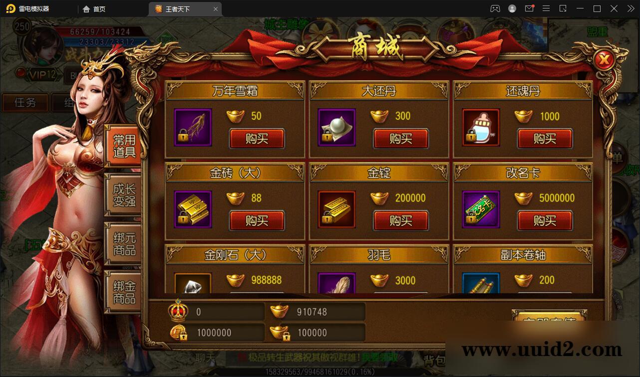 白日门传奇手游【三职业王者天下】最新整理Win半手工服务端+GM后台