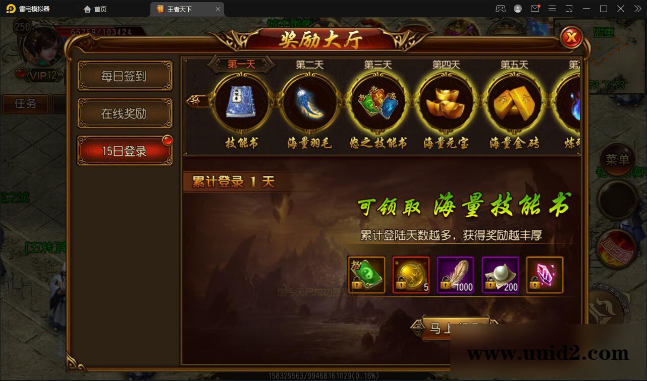 白日门传奇手游【三职业王者天下】最新整理Win半手工服务端+GM后台