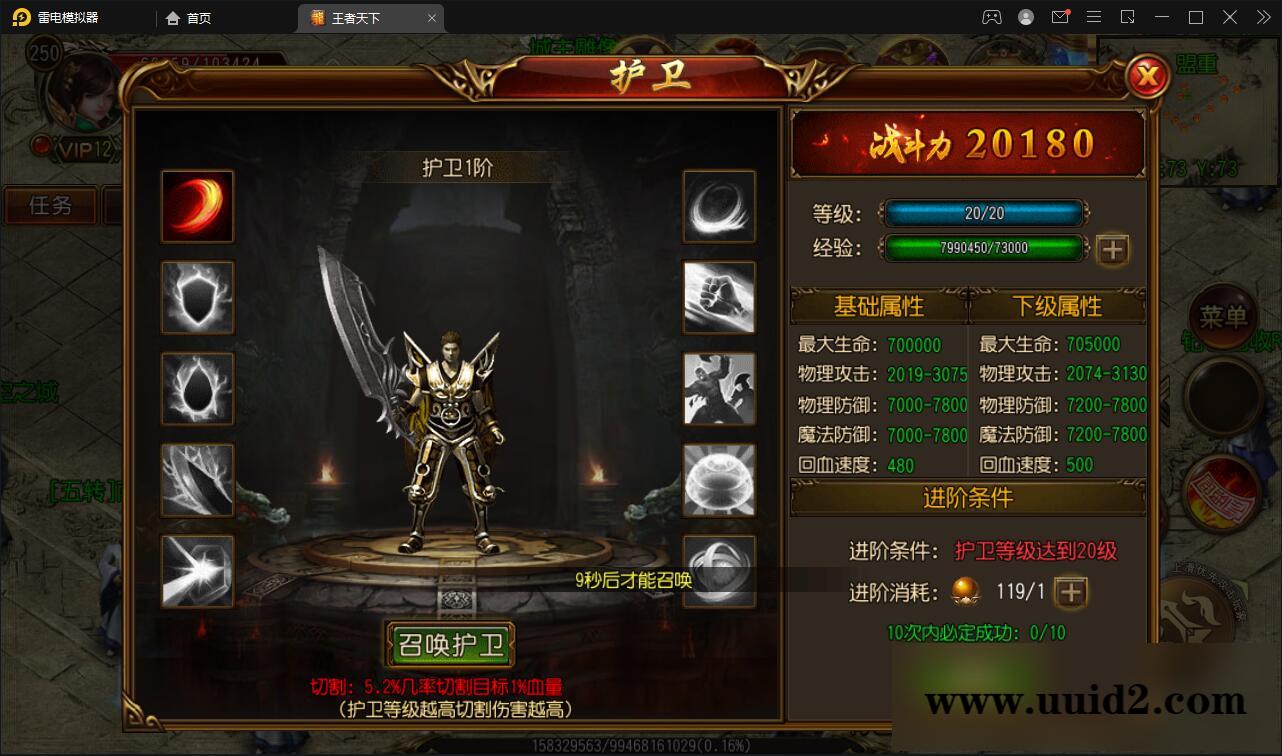 白日门传奇手游【三职业王者天下】最新整理Win半手工服务端+GM后台