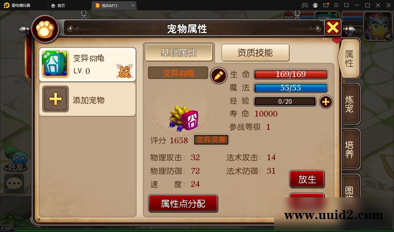 经典回合手游【我叫MT3】最新整理Linux手工服务端+GM后台+安卓苹果双端