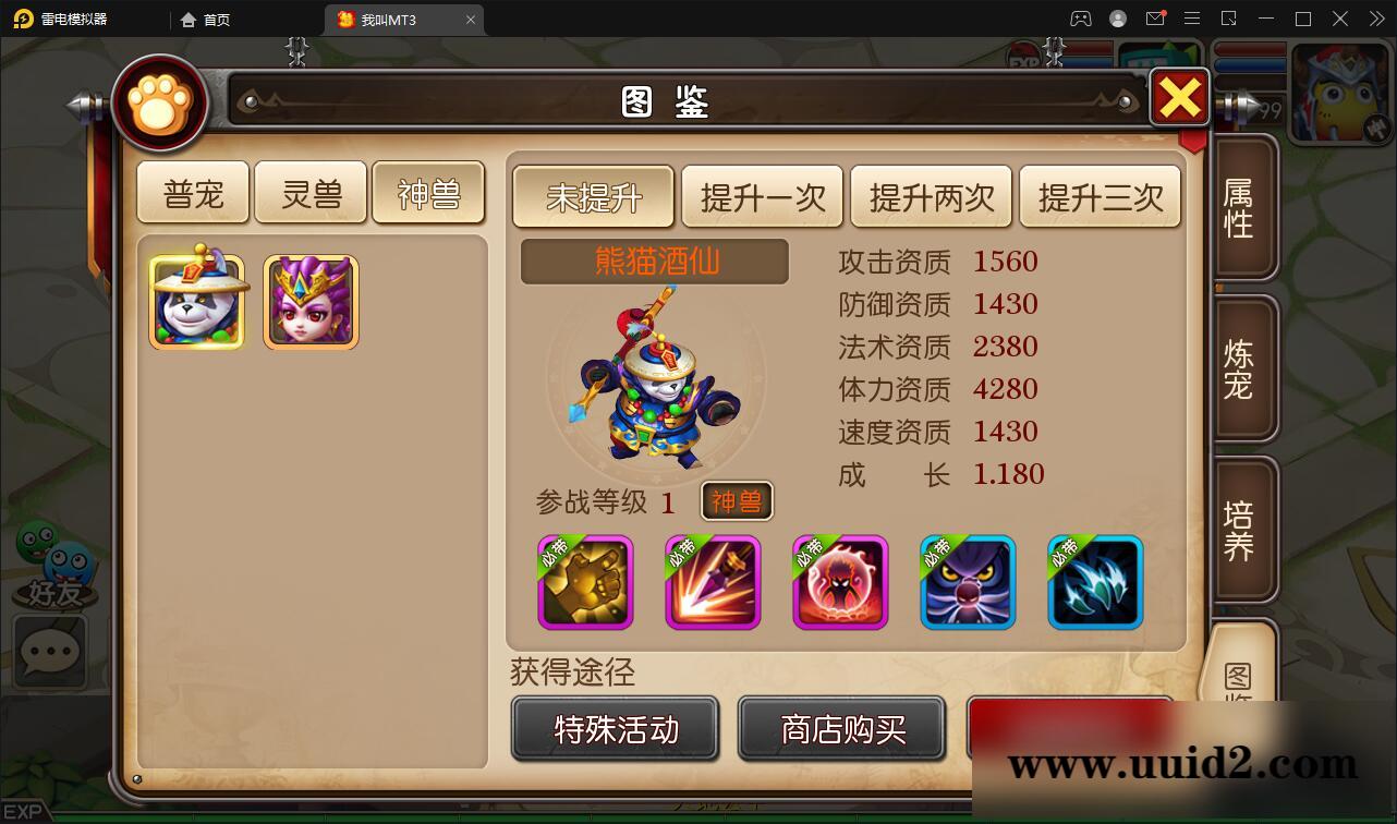 经典回合手游【我叫MT3】最新整理Linux手工服务端+GM后台+安卓苹果双端