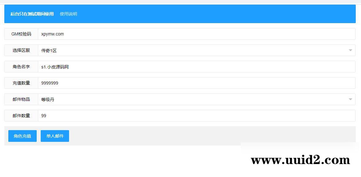 幽冥传奇手游【全新单职业屠龙霸业】最新整理Win半手工服务端+GM后台+运营后台
