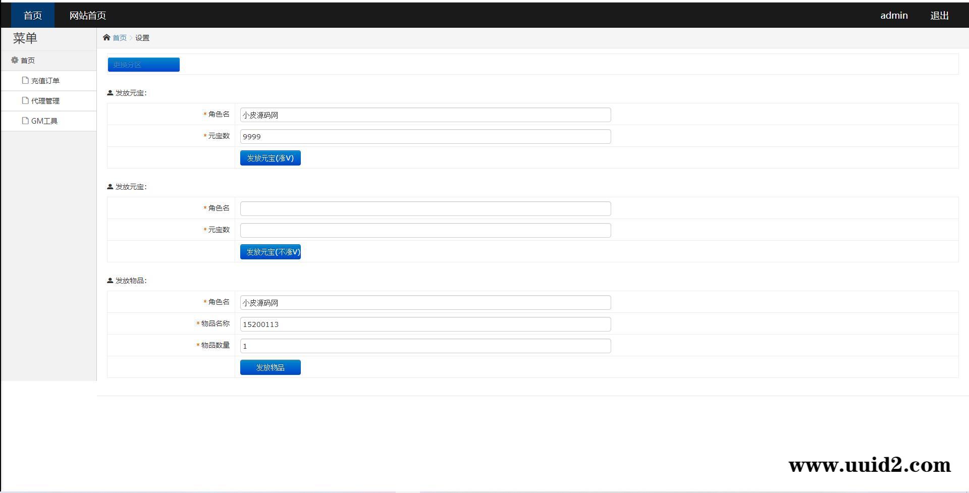白日门传奇手游【三职业王者天下】最新整理Win半手工服务端+GM后台