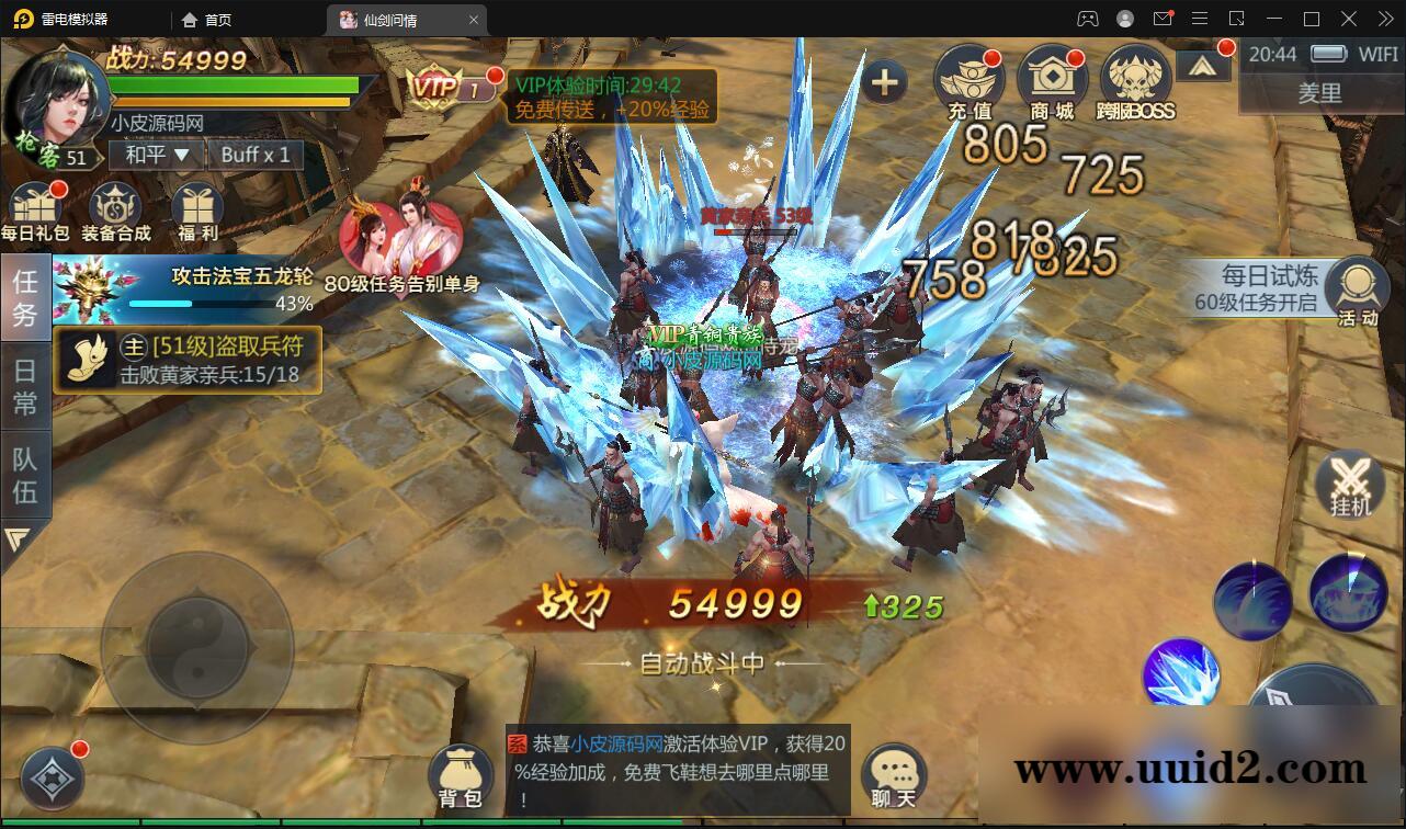 仙侠手游【仙剑问情】最新整理Linux手工服务端+GM后台+安卓苹果双端