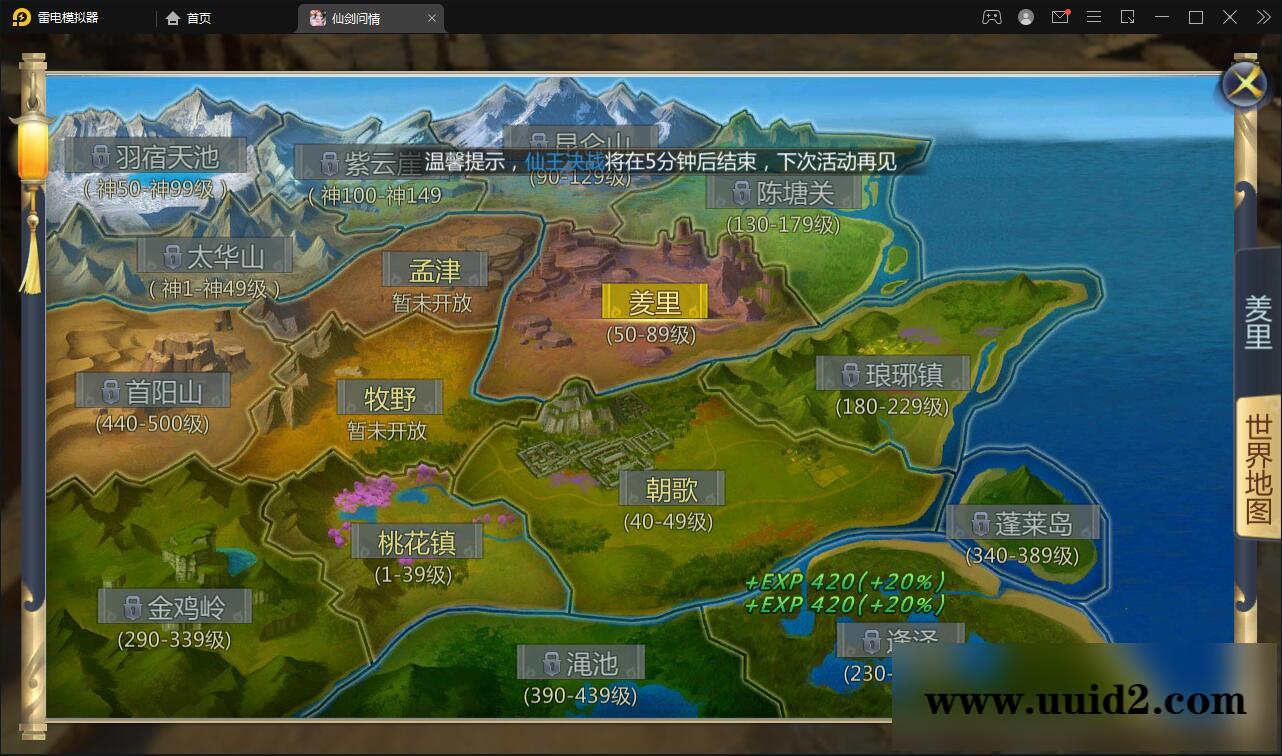 仙侠手游【仙剑问情】最新整理Linux手工服务端+GM后台+安卓苹果双端