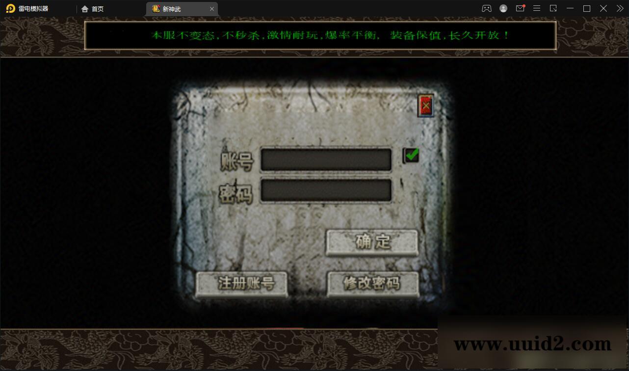 战神引擎传奇手游【单职业神武】6月整理Win半手工服务端+充值后台【站长亲测】