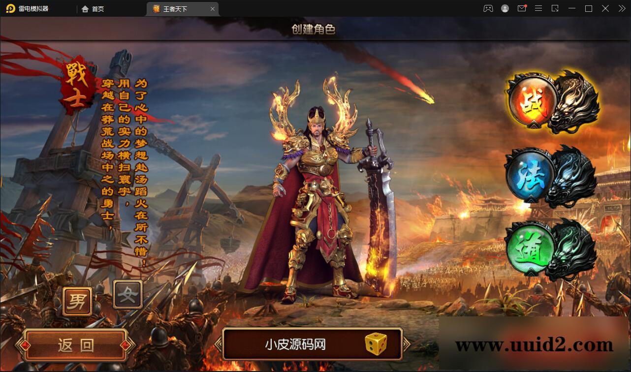 白日门传奇手游【三职业王者天下】最新整理Win半手工服务端+GM后台