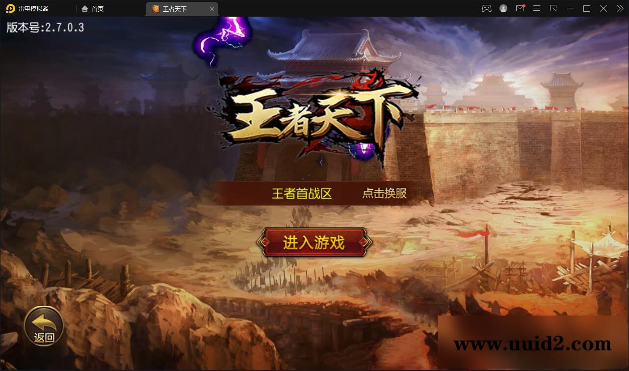 白日门传奇手游【三职业王者天下】最新整理Win半手工服务端+GM后台