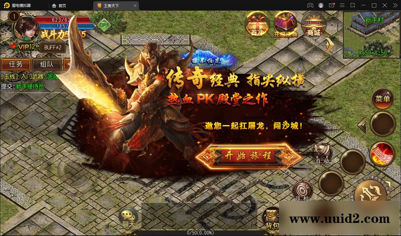 白日门传奇手游【三职业王者天下】最新整理Win半手工服务端+GM后台