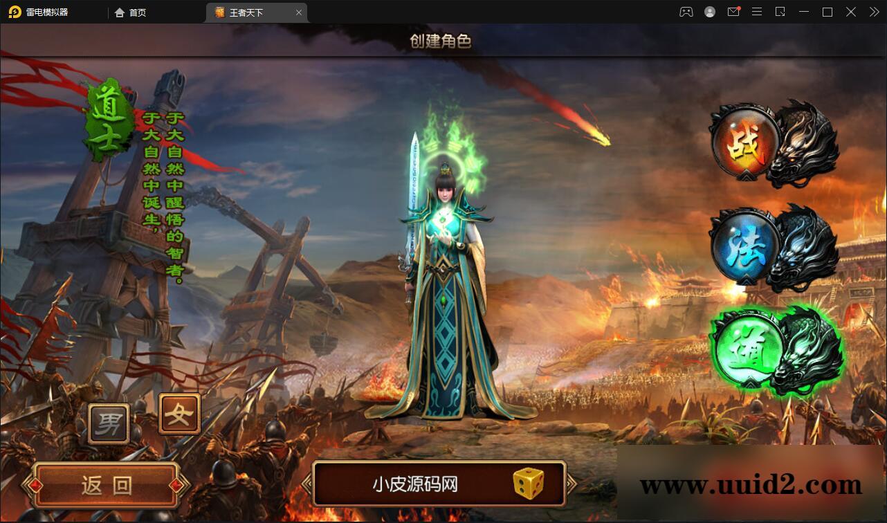 白日门传奇手游【三职业王者天下】最新整理Win半手工服务端+GM后台