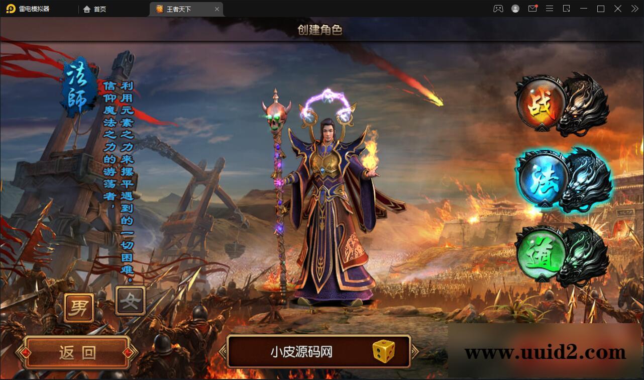 白日门传奇手游【三职业王者天下】最新整理Win半手工服务端+GM后台