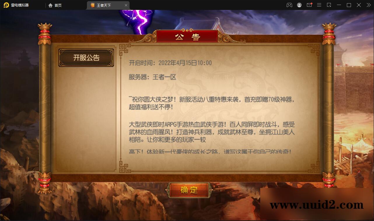 白日门传奇手游【三职业王者天下】最新整理Win半手工服务端+GM后台