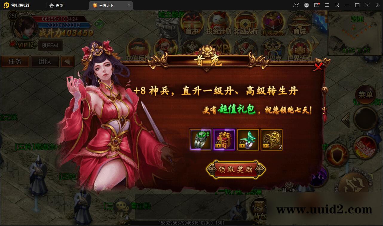 白日门传奇手游【三职业王者天下】最新整理Win半手工服务端+GM后台