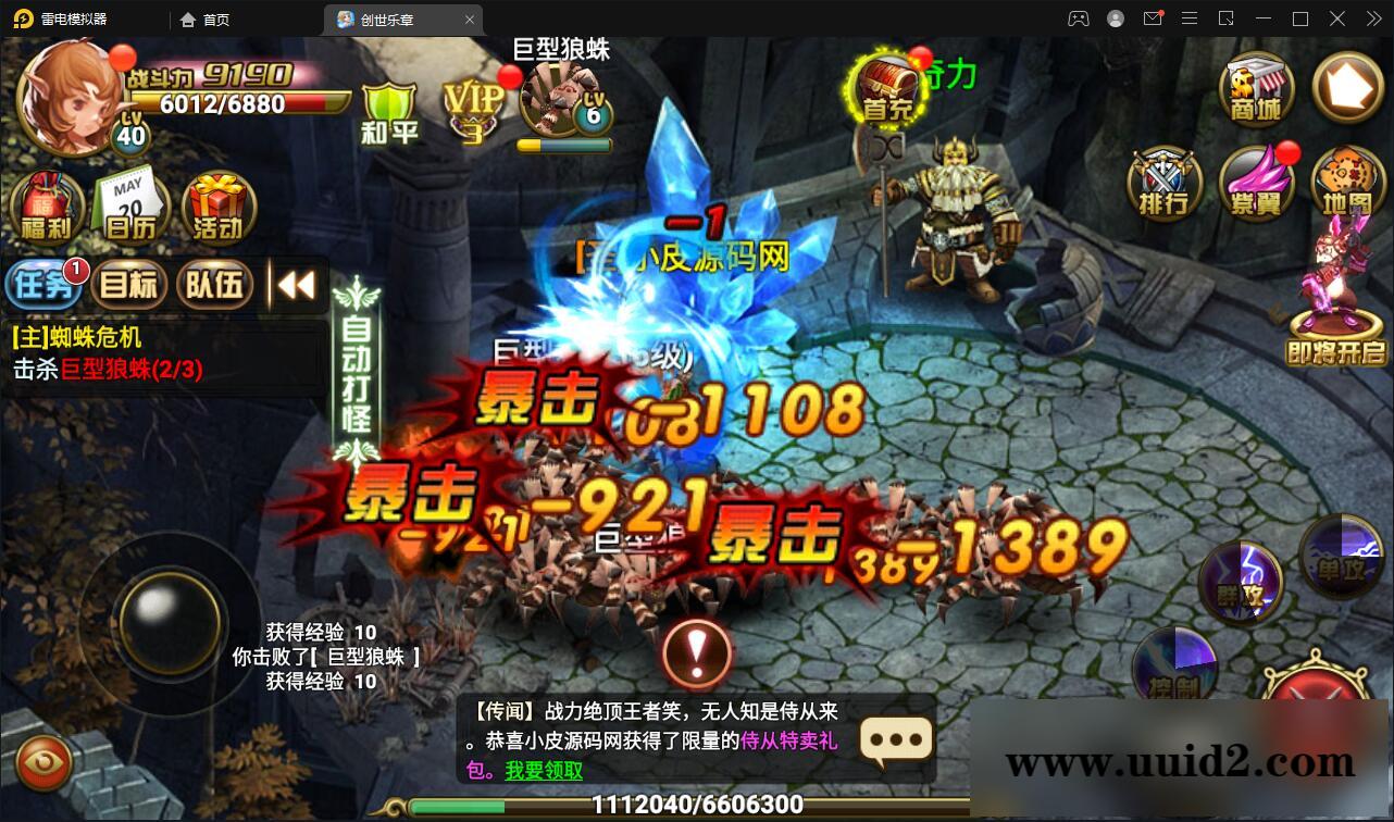 魔幻手游【创世乐章】最新整理Linux手工服务端+授权物品后台+安卓苹果双端