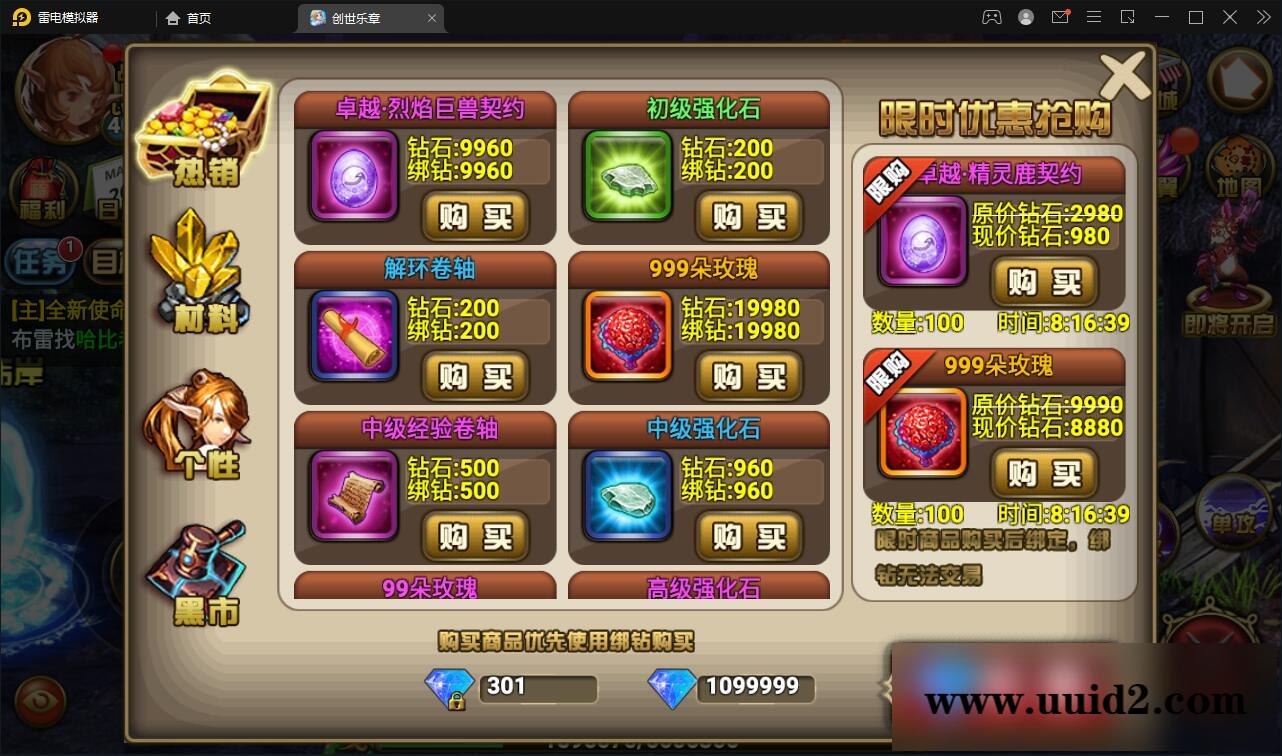 魔幻手游【创世乐章】最新整理Linux手工服务端+授权物品后台+安卓苹果双端