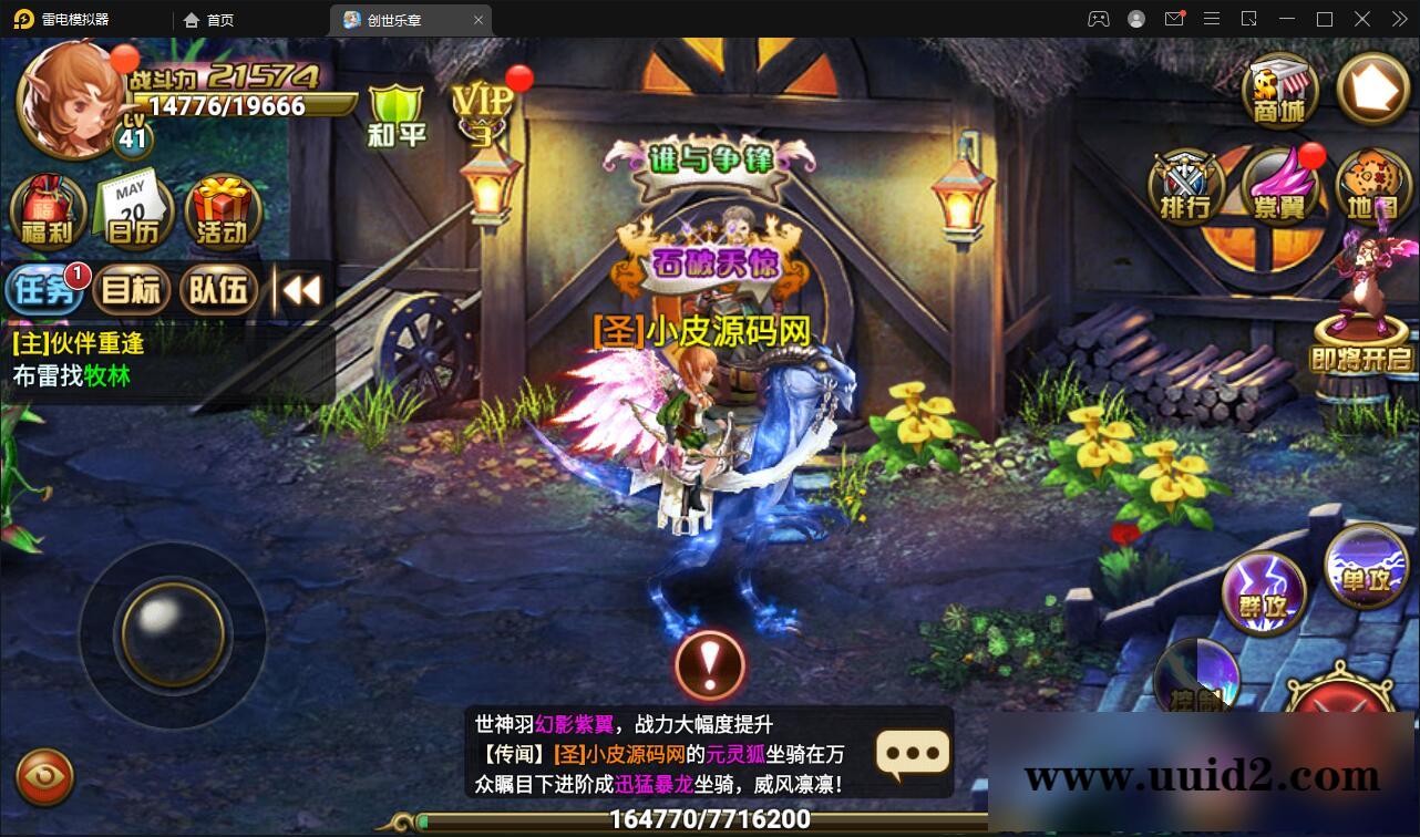 魔幻手游【创世乐章】最新整理Linux手工服务端+授权物品后台+安卓苹果双端