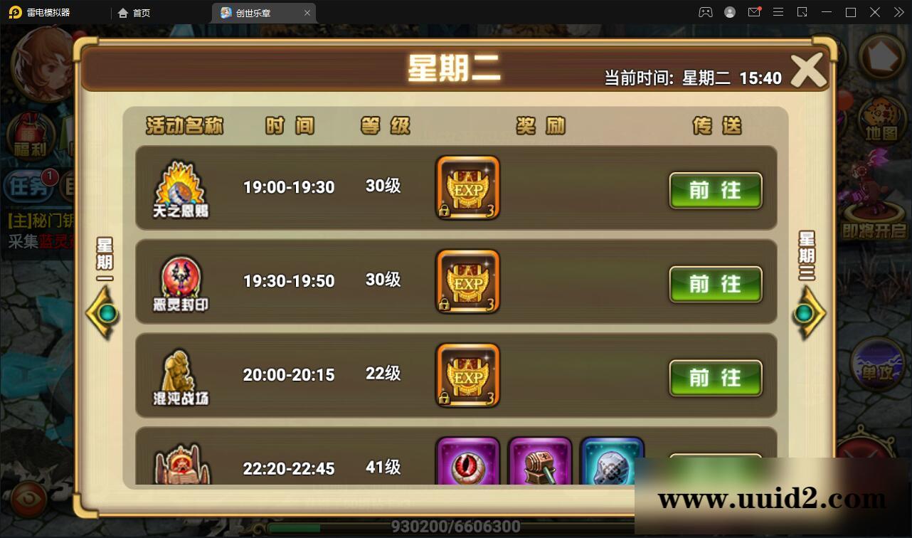 魔幻手游【创世乐章】最新整理Linux手工服务端+授权物品后台+安卓苹果双端