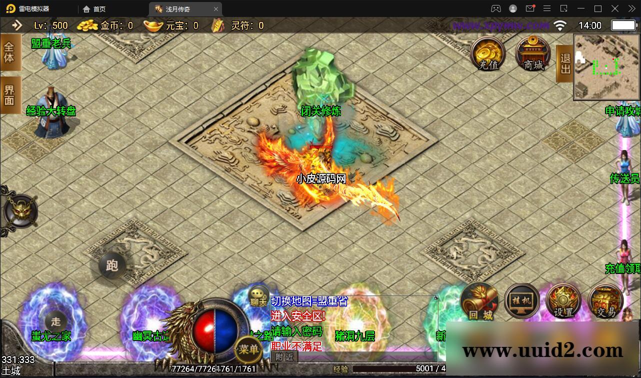 战神引擎传奇手游【浅月轩辕】2022整理Win半手工服务端+充值后台【站长亲测】