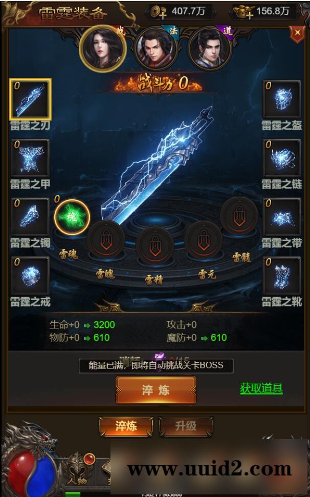 三网H5游戏【悟空雷霆H5跨服端】2022整理Linux手工服务端+GM授权后台