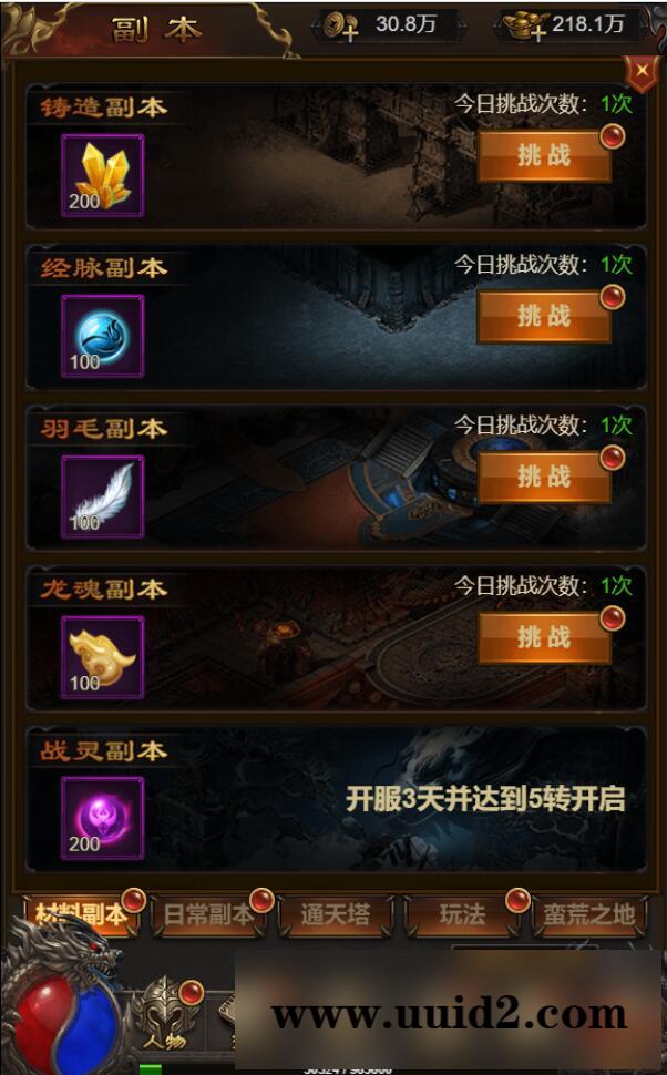 三网H5游戏【悟空雷霆H5跨服端】2022整理Linux手工服务端+GM授权后台