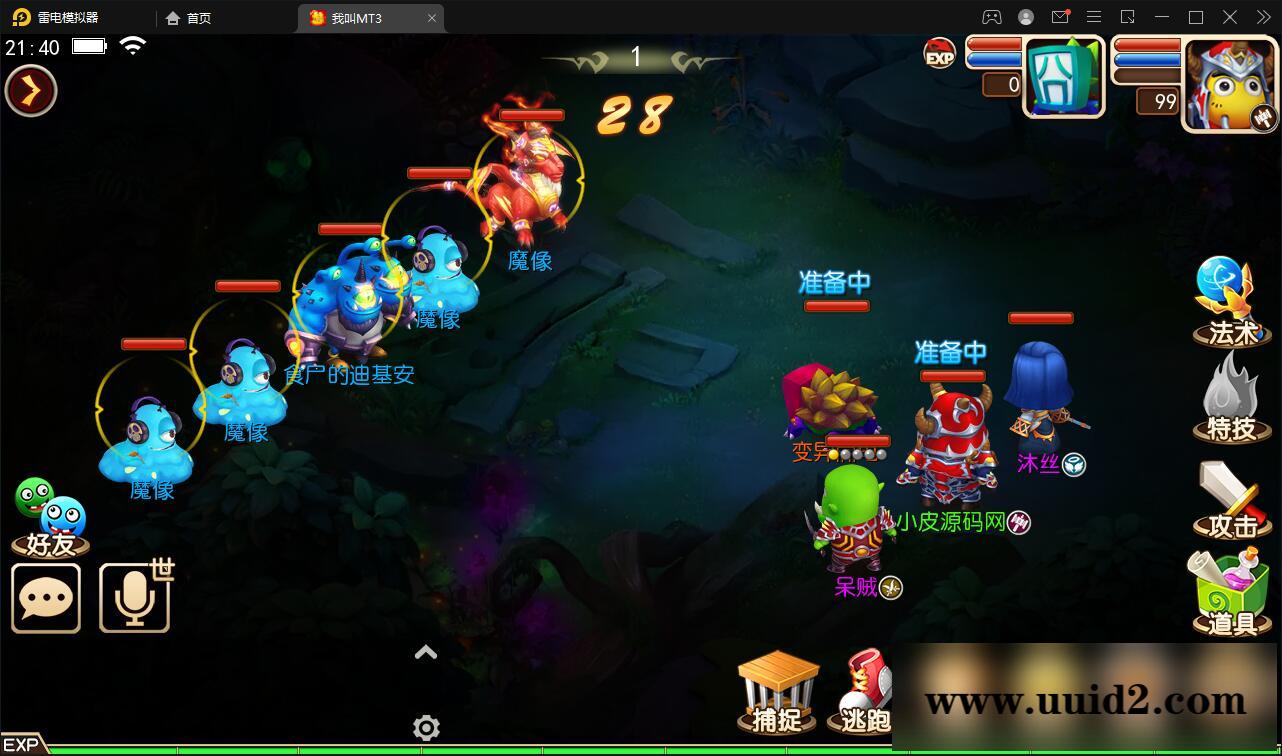 经典回合手游【我叫MT3】最新整理Linux手工服务端+GM后台+安卓苹果双端