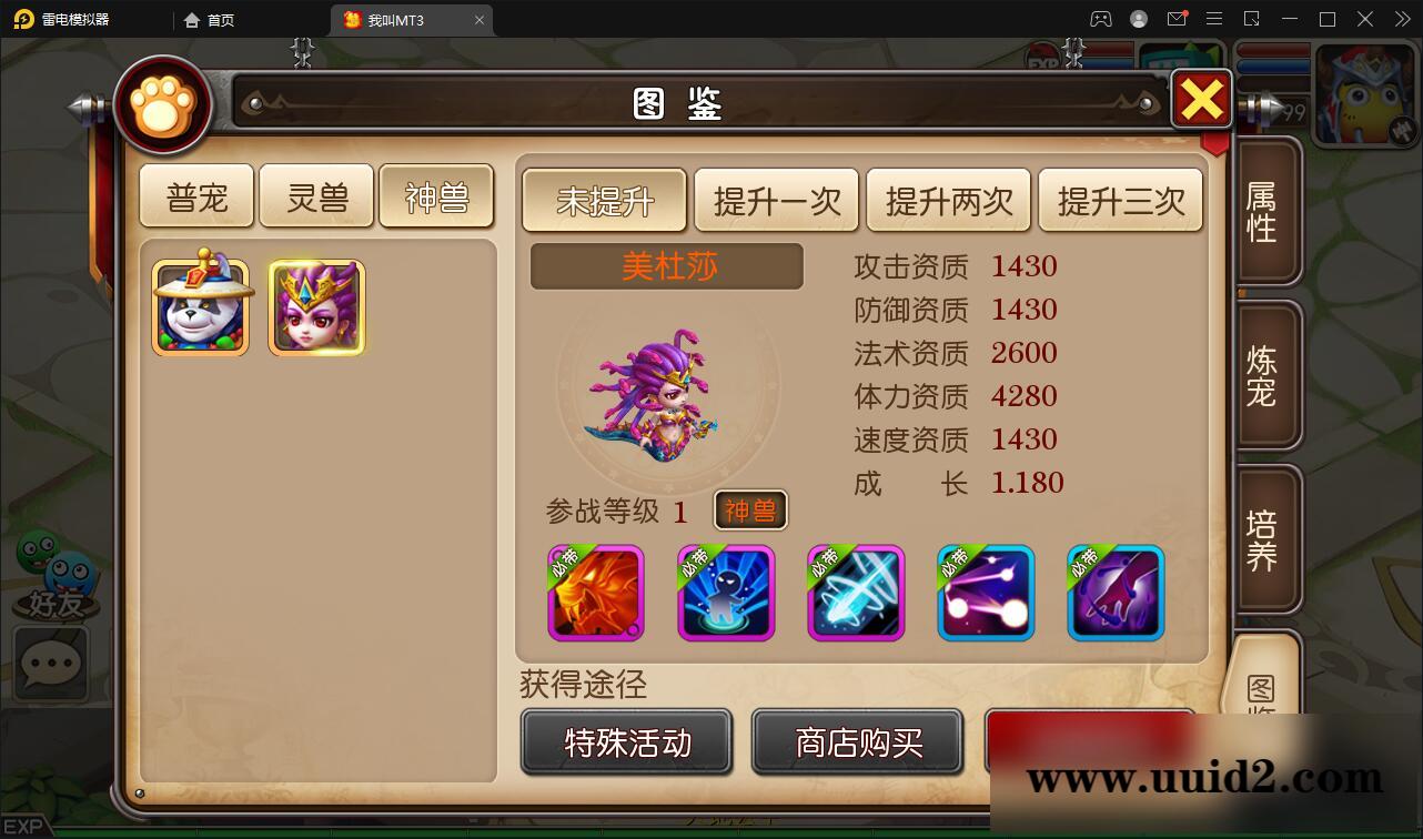 经典回合手游【我叫MT3】最新整理Linux手工服务端+GM后台+安卓苹果双端