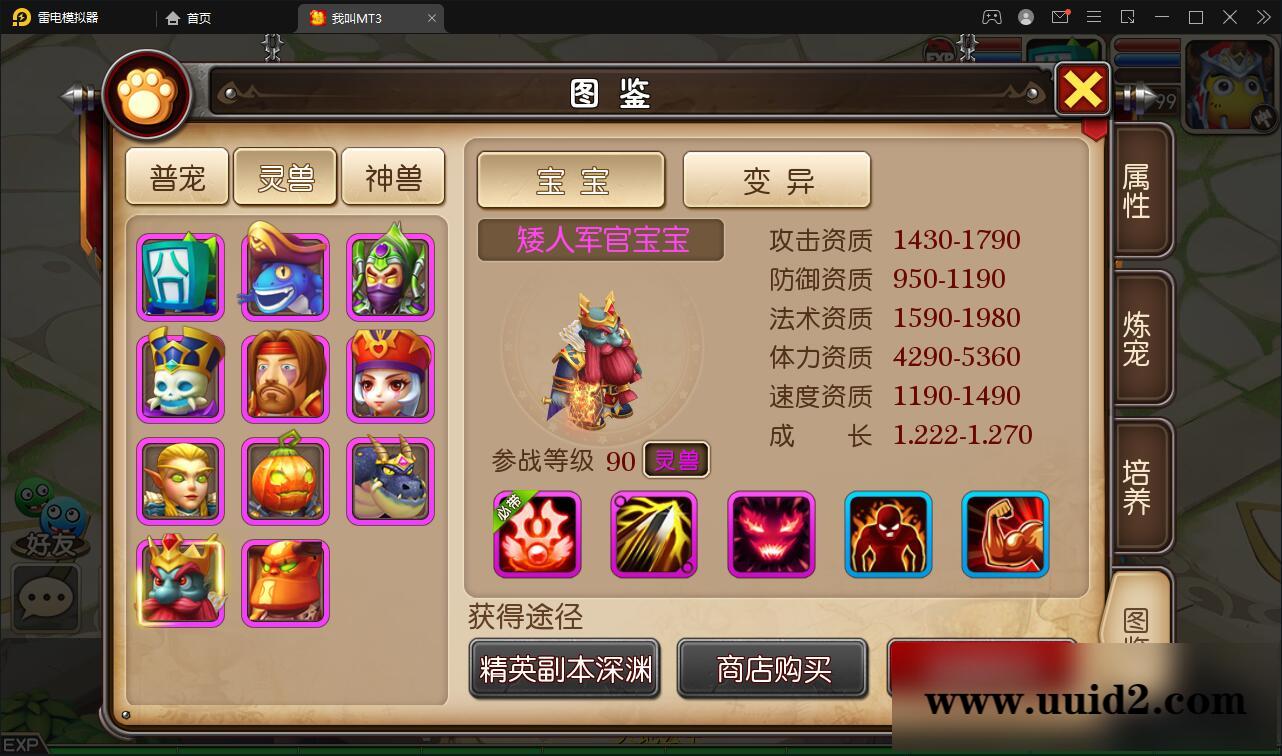 经典回合手游【我叫MT3】最新整理Linux手工服务端+GM后台+安卓苹果双端