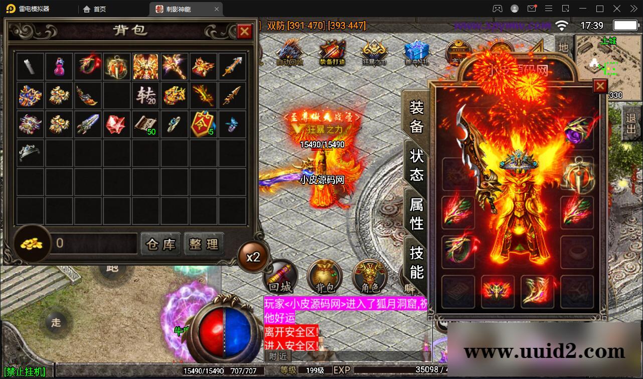 战神引擎传奇手游【1.95神龍刺影灭神单职业白猪版】最新整理Win半手工服务端+充值后台+安卓苹果双端