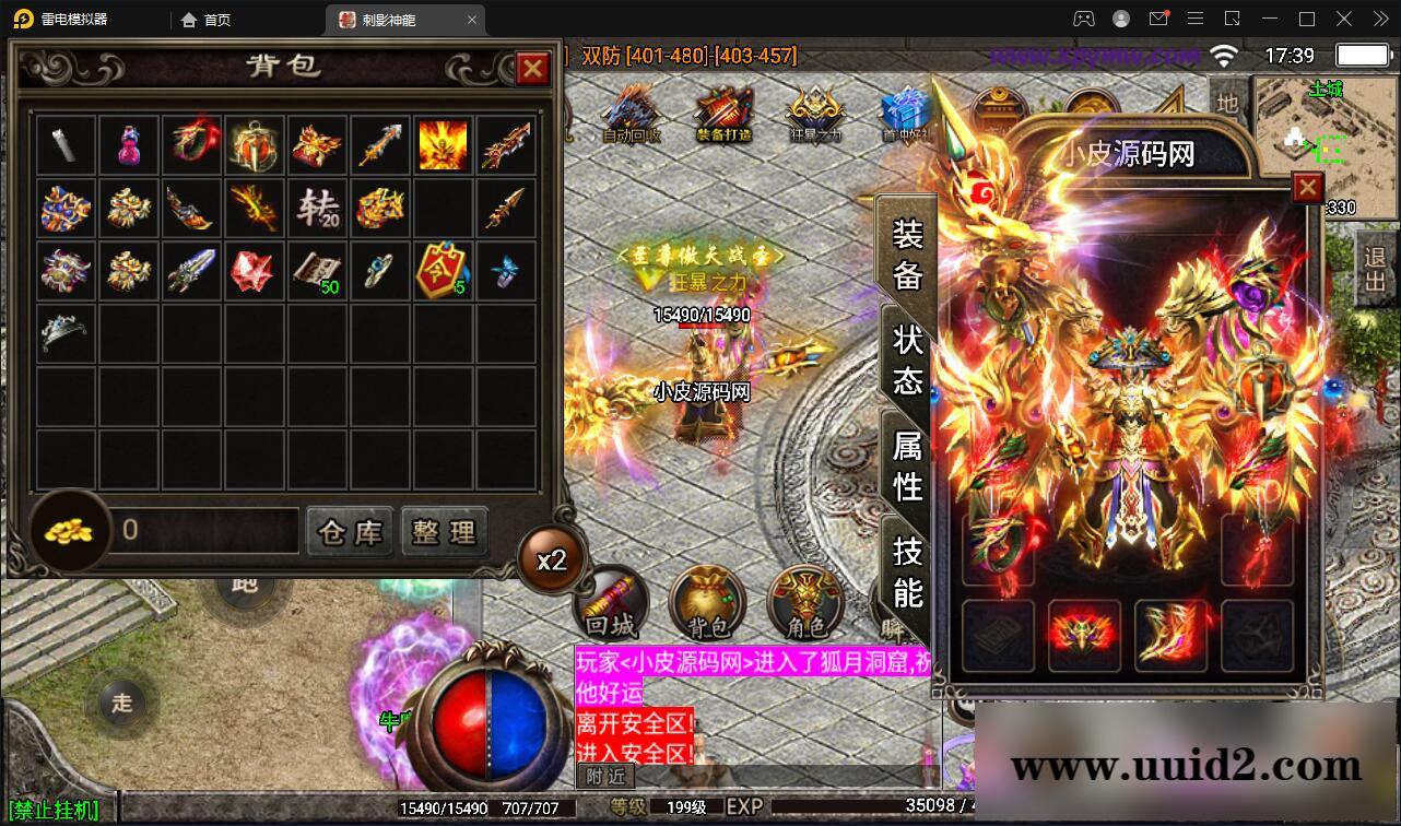 战神引擎传奇手游【1.95神龍刺影灭神单职业白猪版】最新整理Win半手工服务端+充值后台+安卓苹果双端