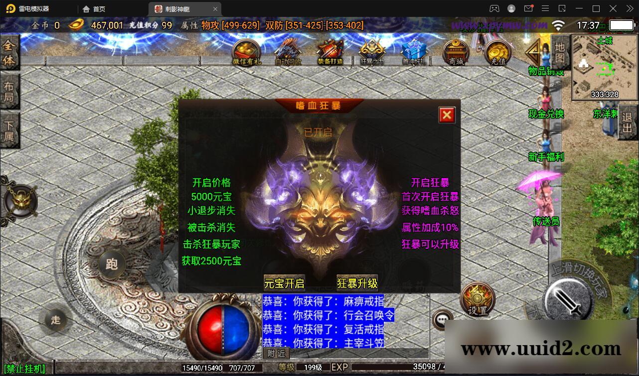 战神引擎传奇手游【1.95神龍刺影灭神单职业白猪版】最新整理Win半手工服务端+充值后台+安卓苹果双端