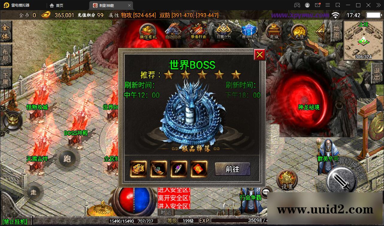 战神引擎传奇手游【1.95神龍刺影灭神单职业白猪版】最新整理Win半手工服务端+充值后台+安卓苹果双端