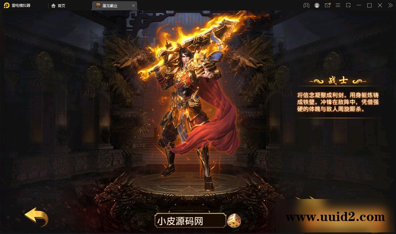 幽冥传奇手游【全新单职业屠龙霸业】最新整理Win半手工服务端+GM后台+运营后台