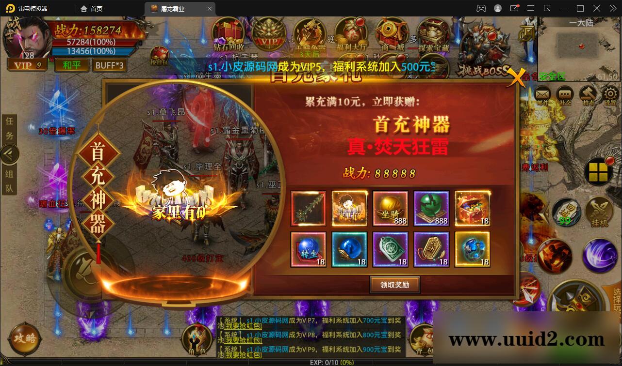 幽冥传奇手游【全新单职业屠龙霸业】最新整理Win半手工服务端+GM后台+运营后台