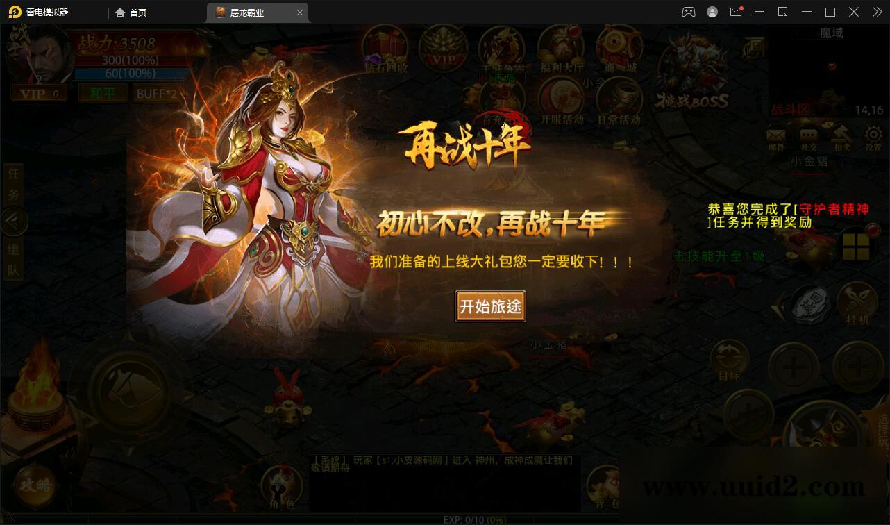 幽冥传奇手游【全新单职业屠龙霸业】最新整理Win半手工服务端+GM后台+运营后台