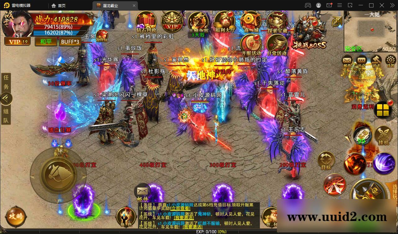 幽冥传奇手游【全新单职业屠龙霸业】最新整理Win半手工服务端+GM后台+运营后台