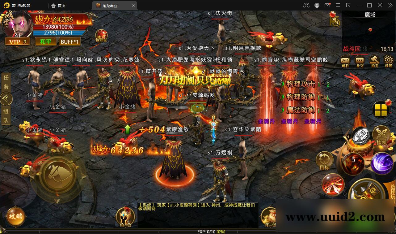 幽冥传奇手游【全新单职业屠龙霸业】最新整理Win半手工服务端+GM后台+运营后台